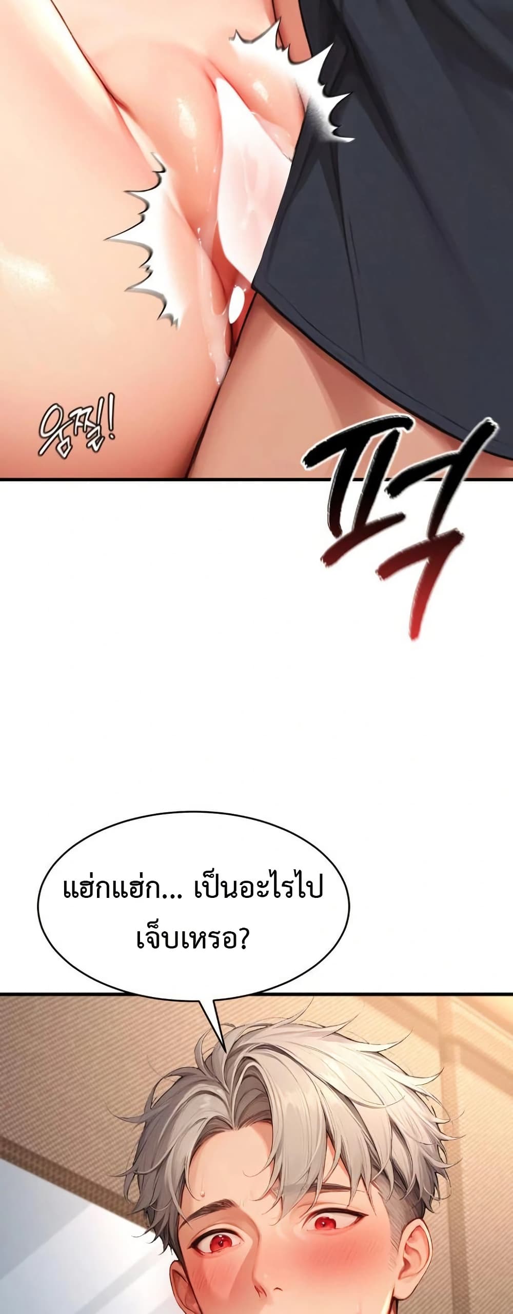 Hypersexual Syndrome 5 ภาพที่ 59
