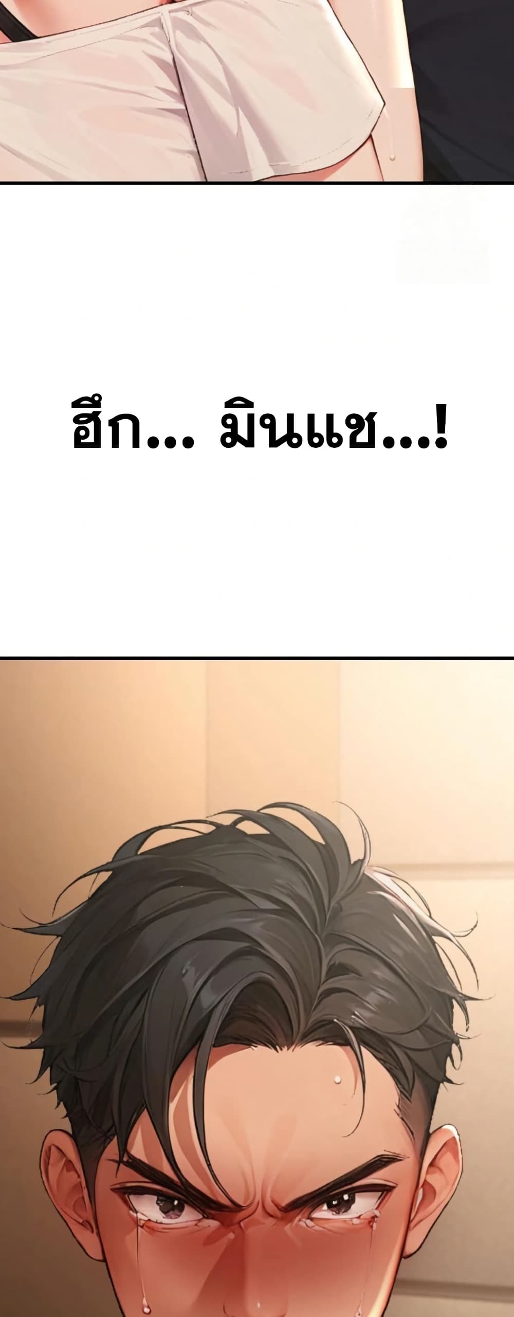 Hypersexual Syndrome 5 ภาพที่ 68