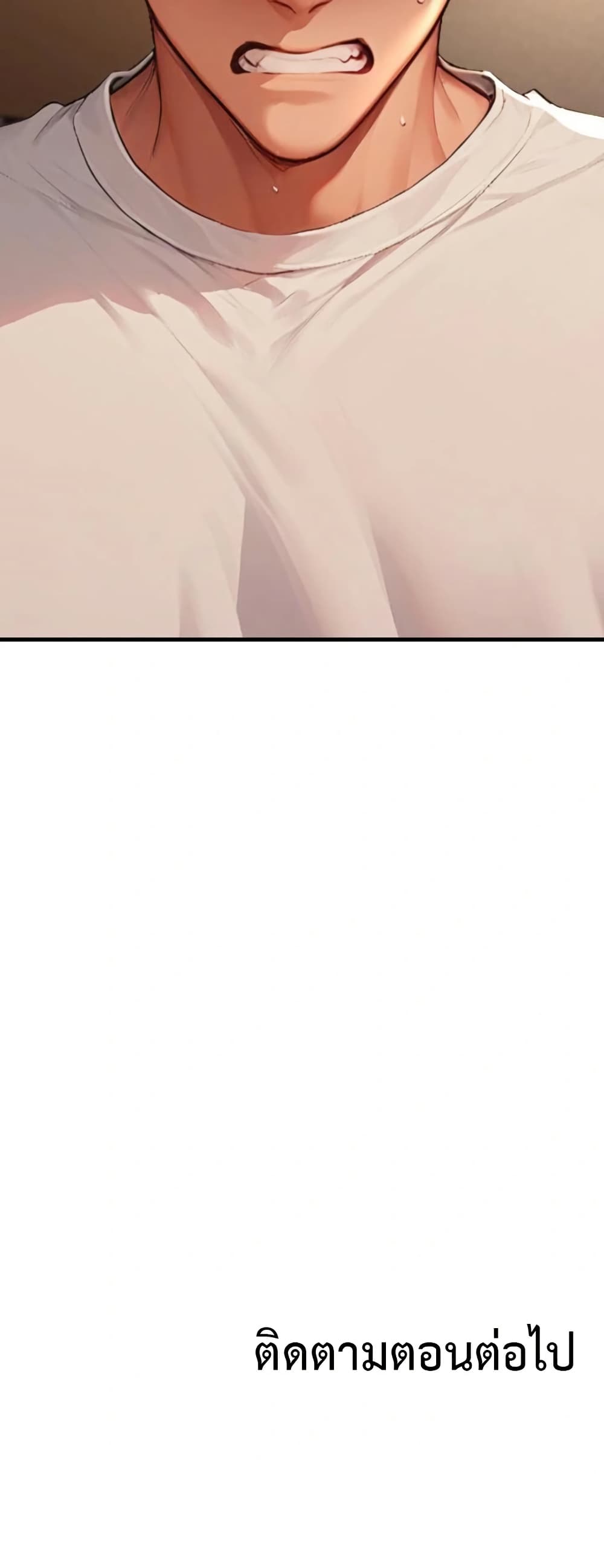 Hypersexual Syndrome 5 ภาพที่ 69