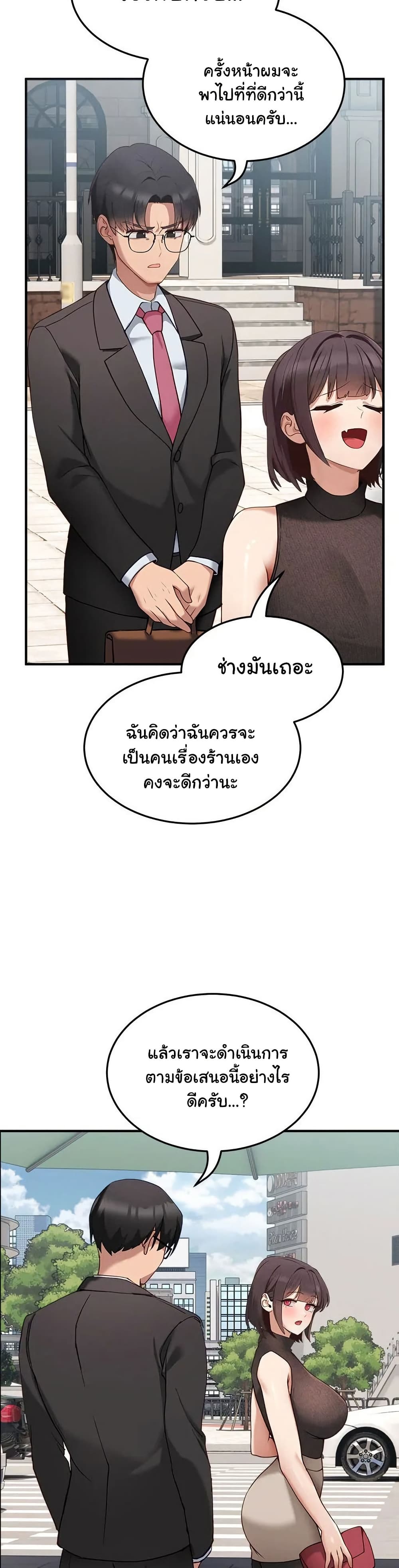 I Became a Dog! 1 ภาพที่ 10
