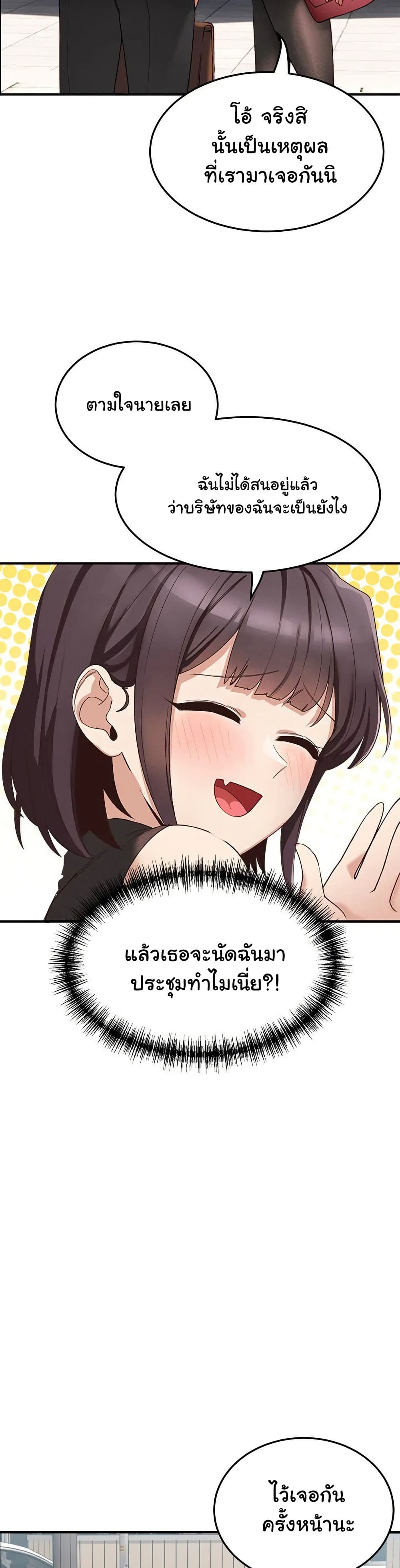 I Became a Dog! 1 ภาพที่ 11