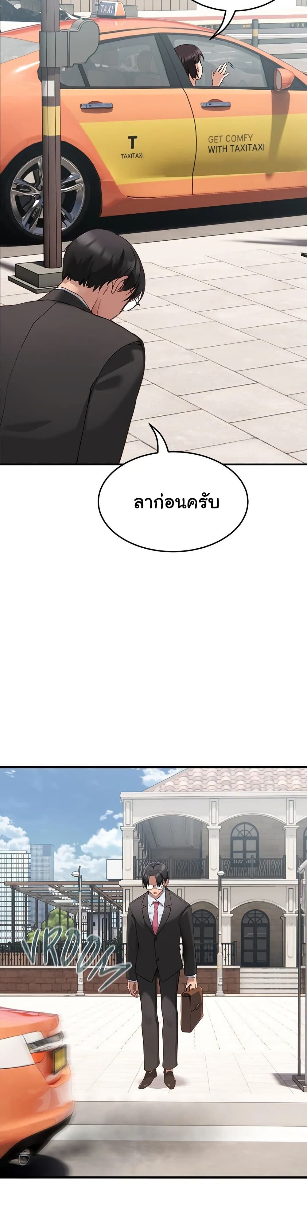 I Became a Dog! 1 ภาพที่ 12