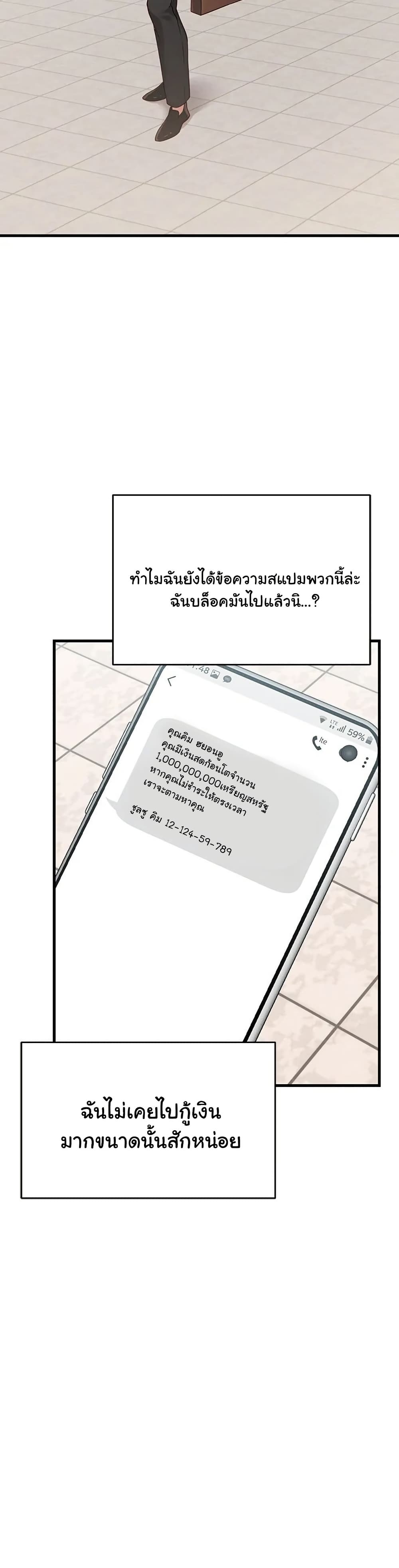I Became a Dog! 1 ภาพที่ 13