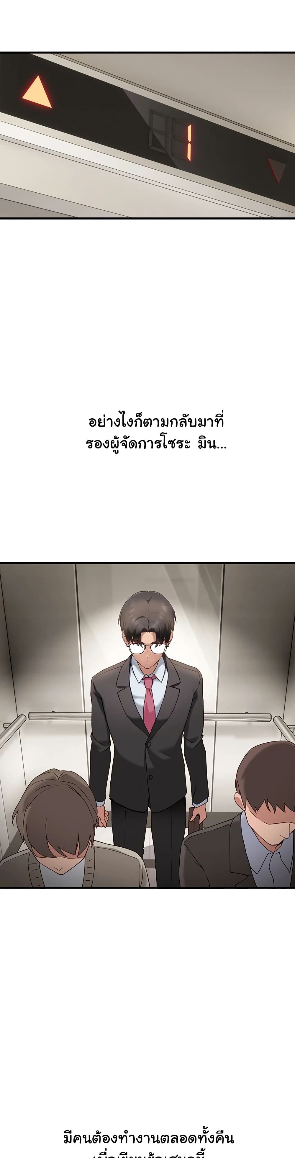 I Became a Dog! 1 ภาพที่ 14