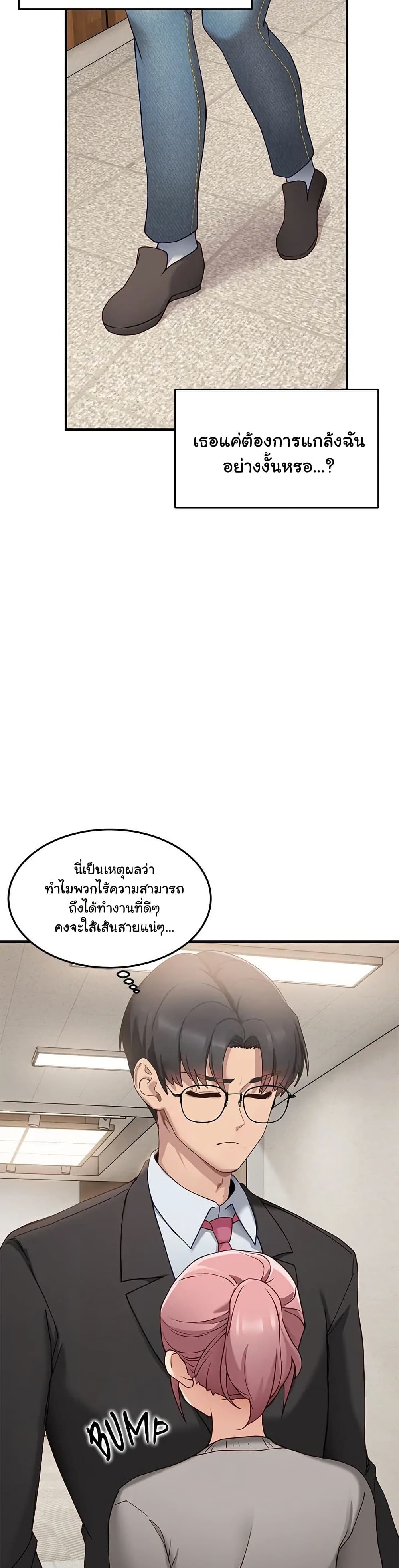 I Became a Dog! 1 ภาพที่ 15
