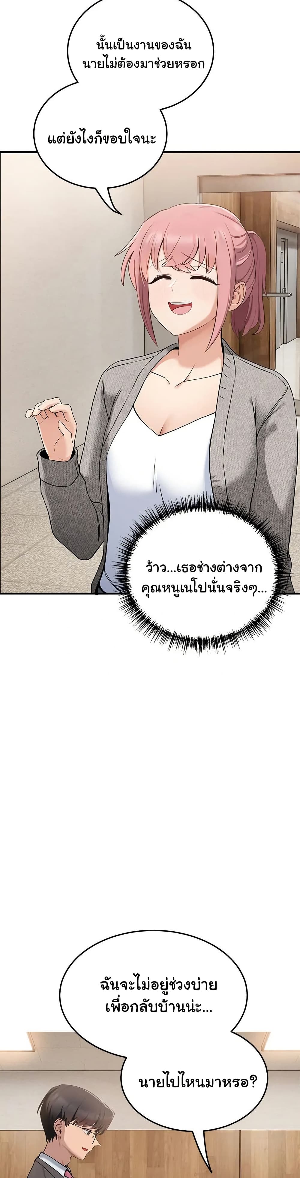 I Became a Dog! 1 ภาพที่ 17