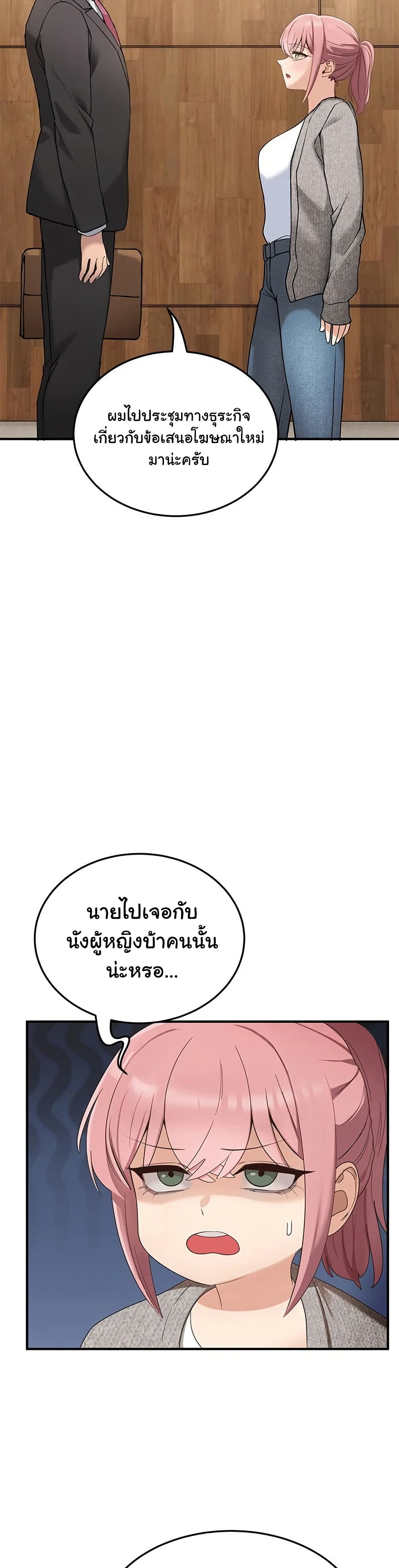 I Became a Dog! 1 ภาพที่ 18