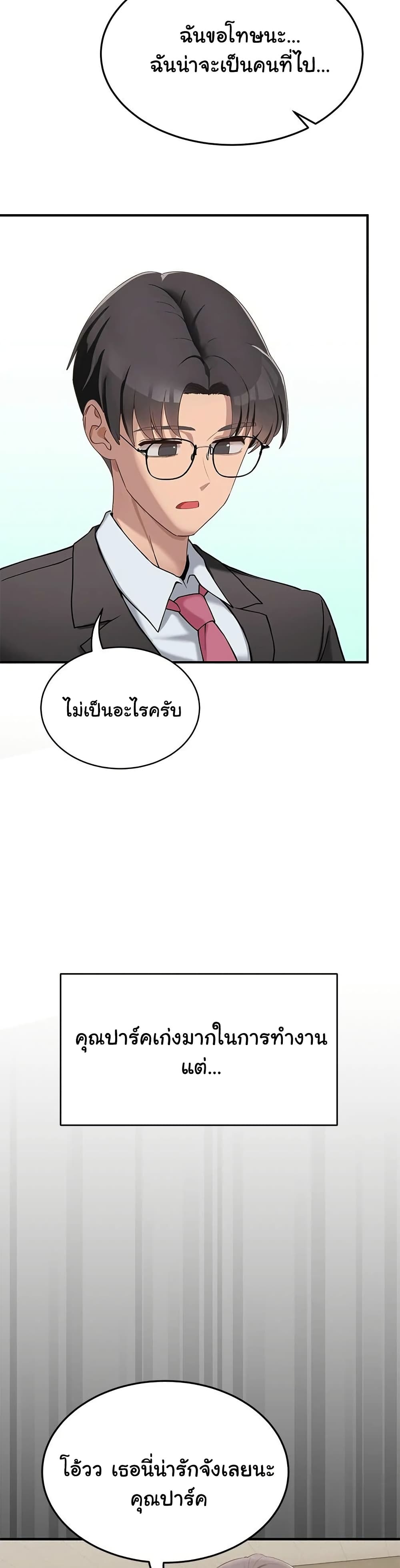 I Became a Dog! 1 ภาพที่ 19