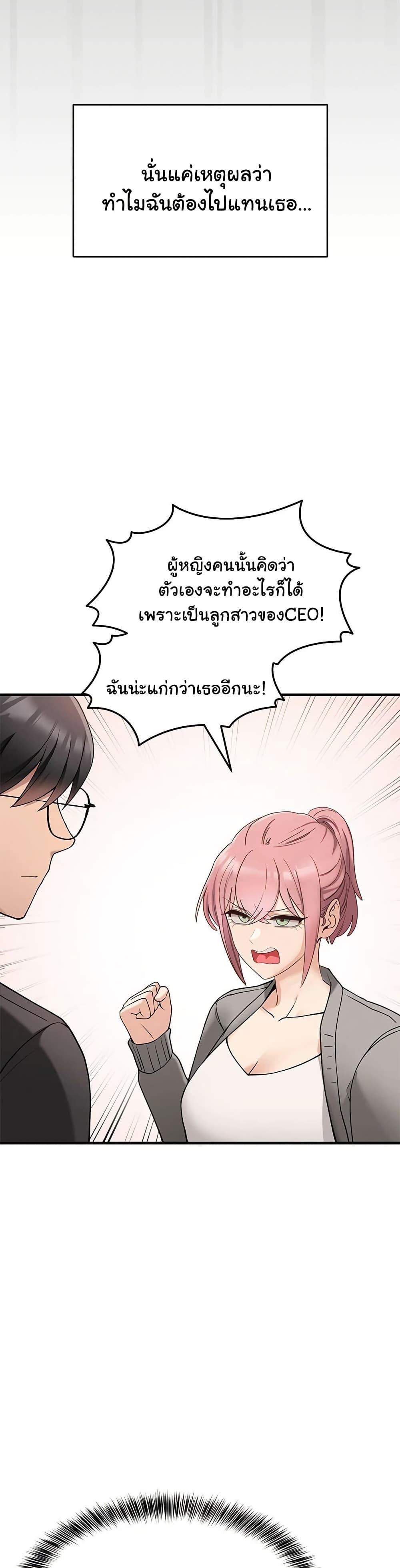 I Became a Dog! 1 ภาพที่ 20