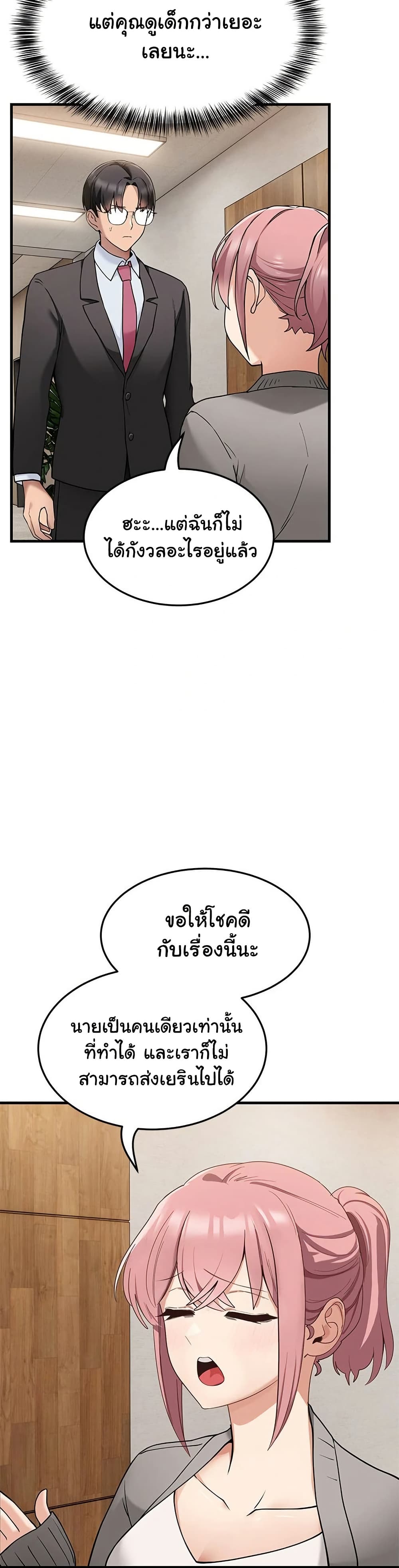 I Became a Dog! 1 ภาพที่ 21
