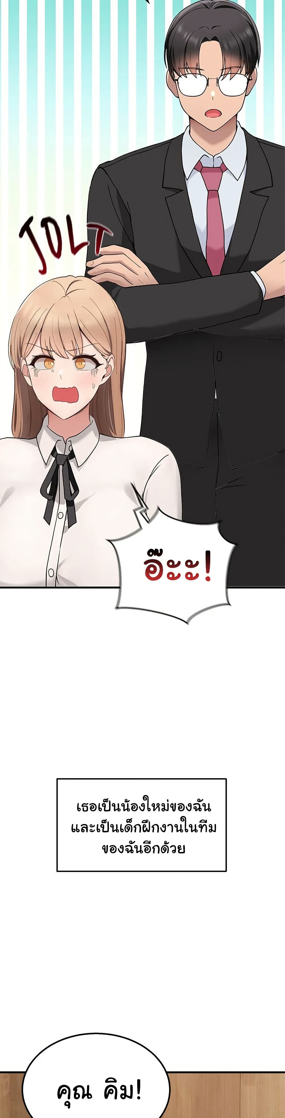 I Became a Dog! 1 ภาพที่ 22