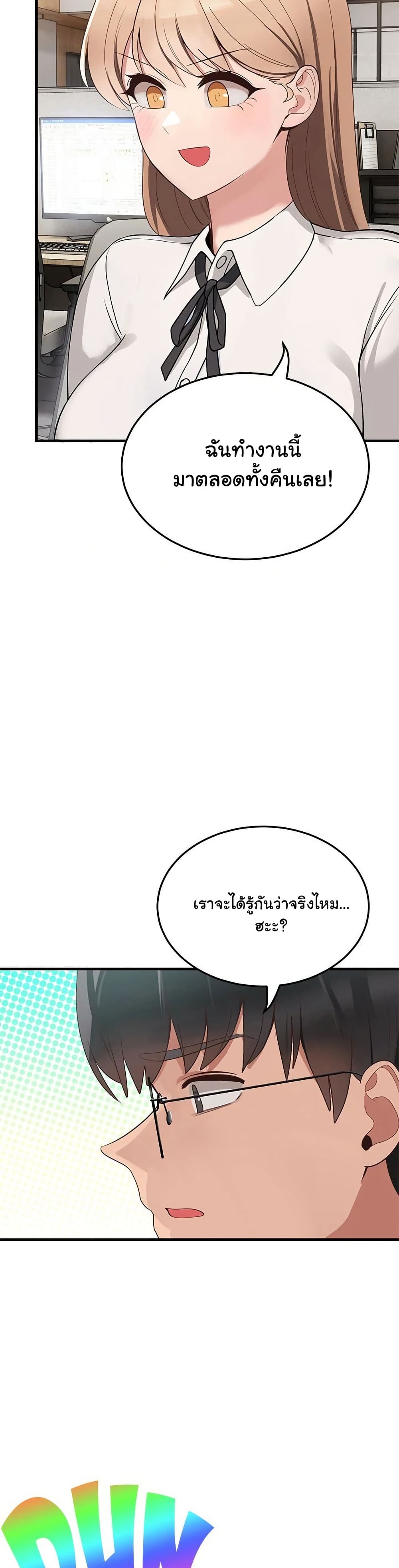 I Became a Dog! 1 ภาพที่ 23