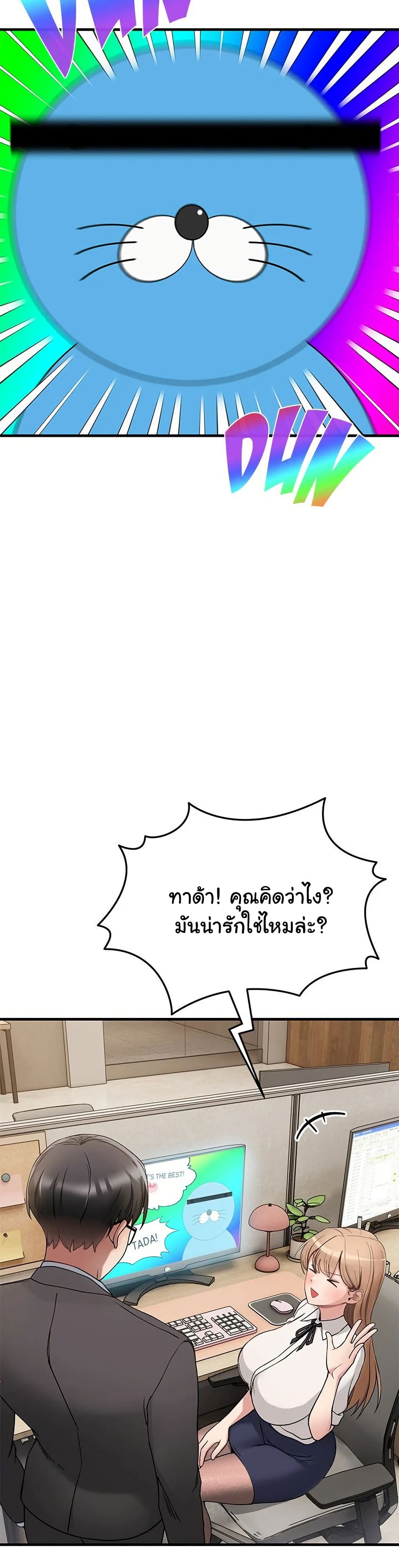 I Became a Dog! 1 ภาพที่ 24