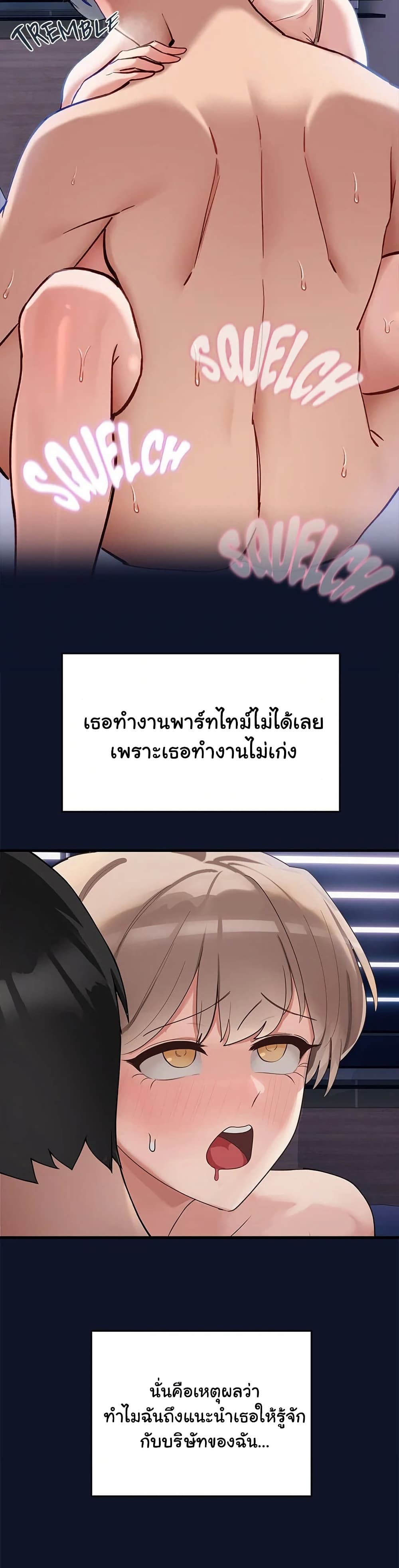 I Became a Dog! 1 ภาพที่ 28