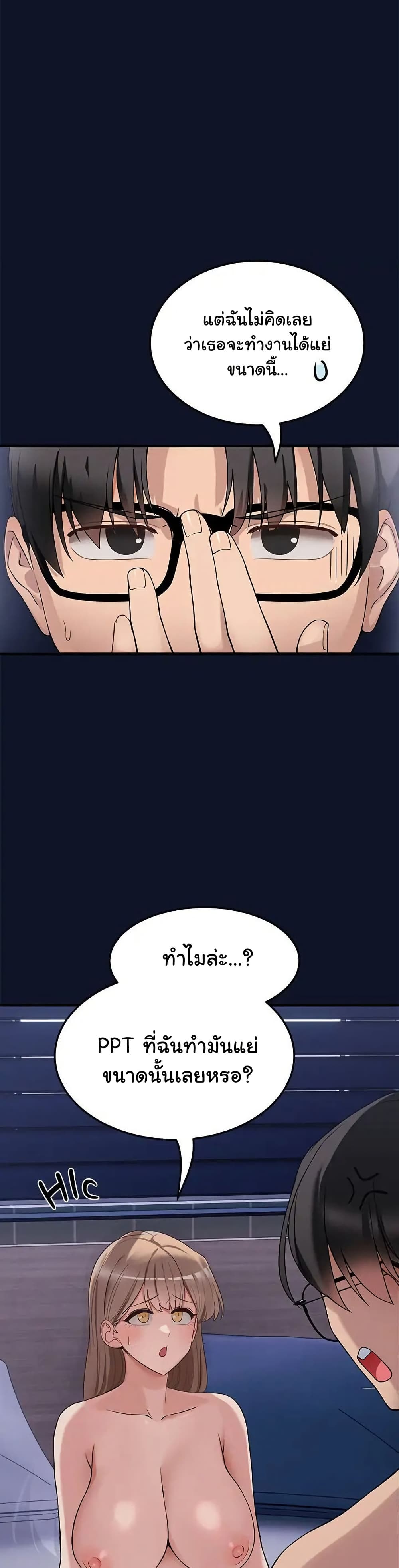 I Became a Dog! 1 ภาพที่ 29