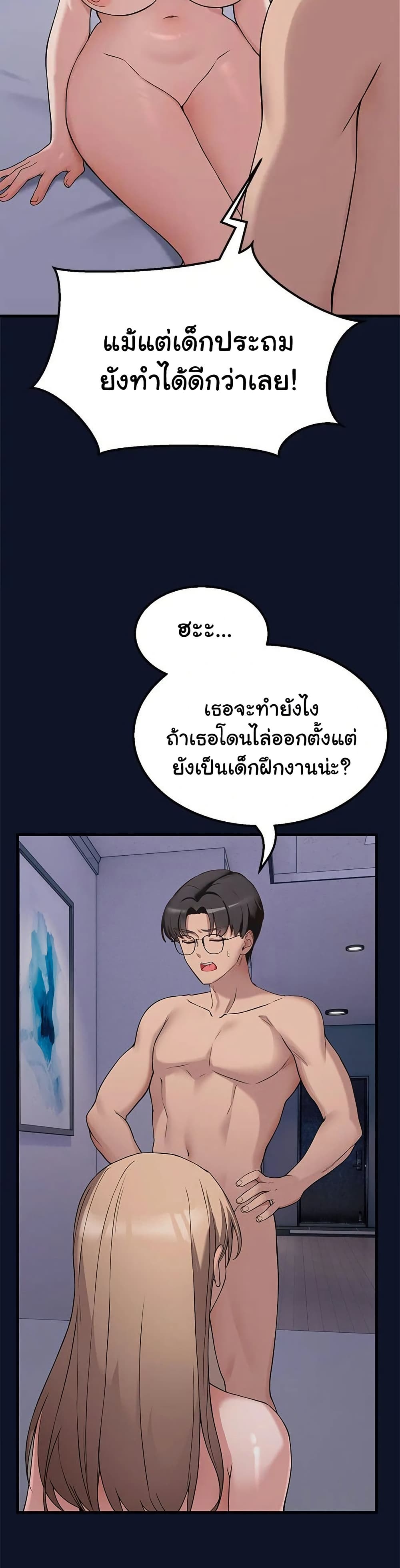 I Became a Dog! 1 ภาพที่ 30