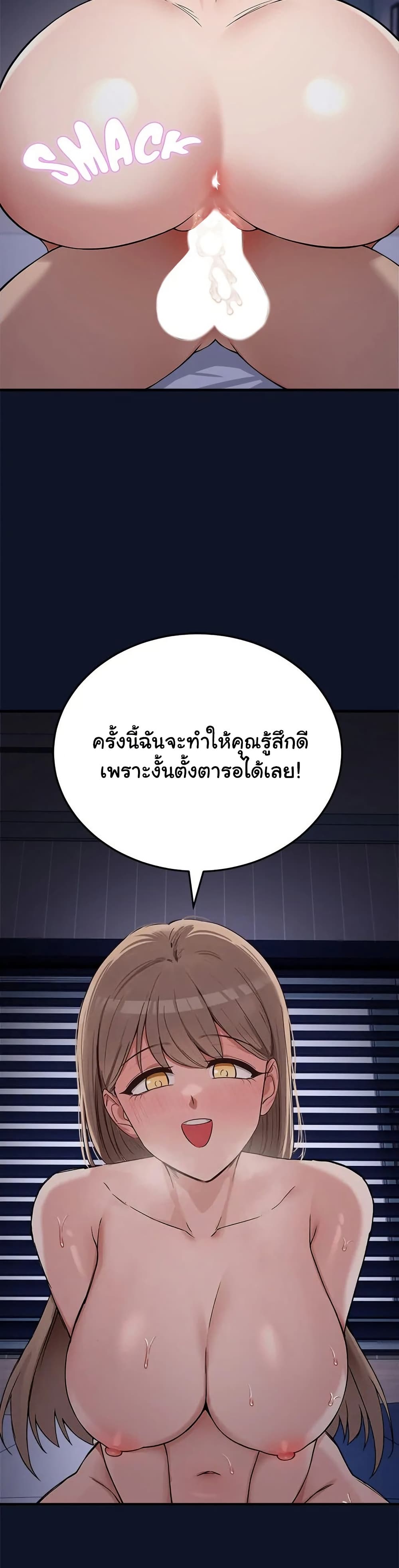 I Became a Dog! 1 ภาพที่ 33