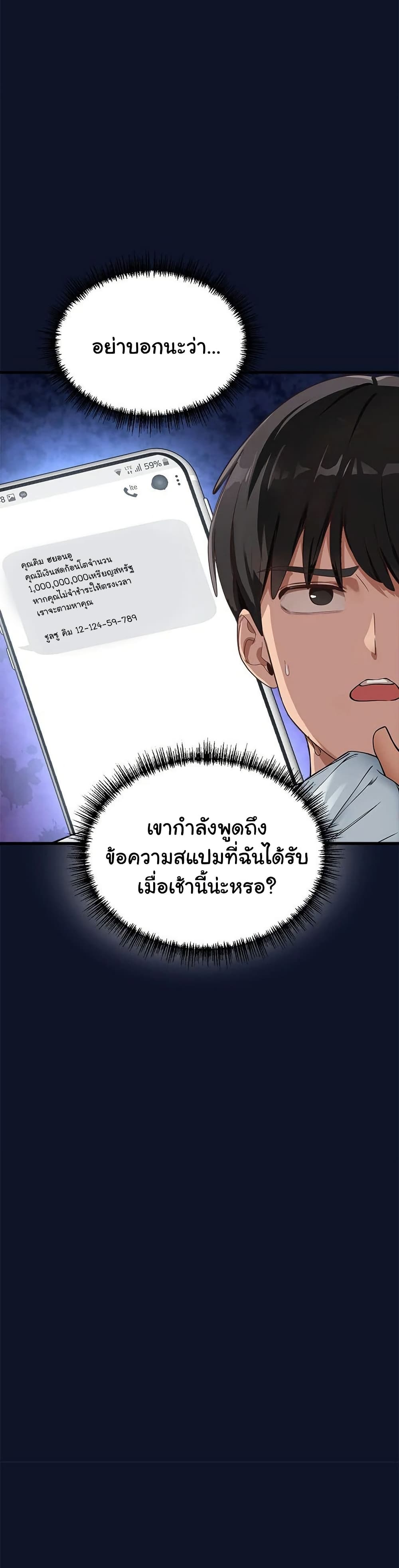 I Became a Dog! 1 ภาพที่ 37