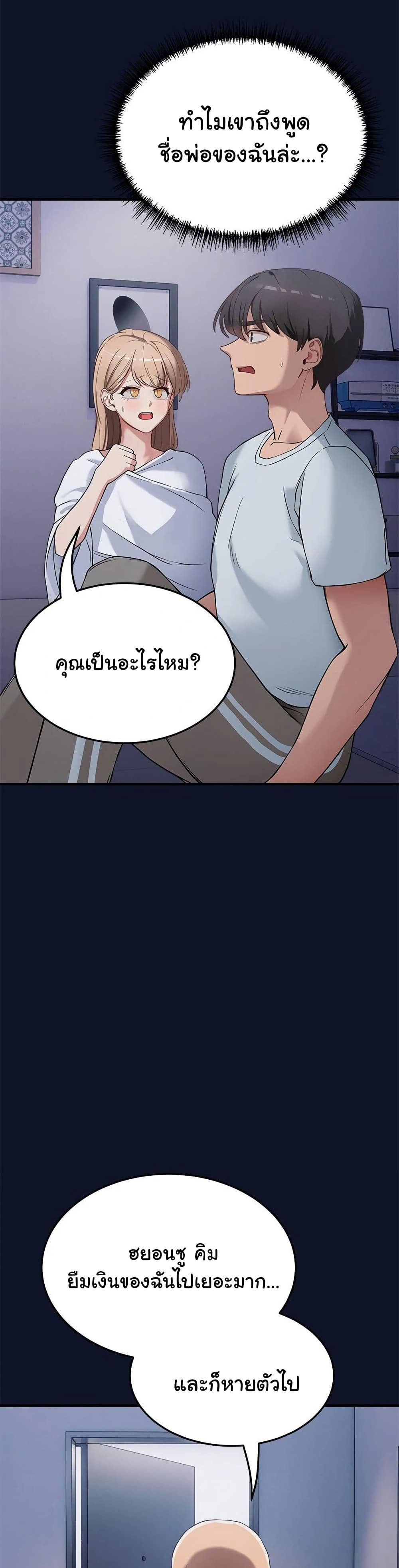 I Became a Dog! 1 ภาพที่ 38