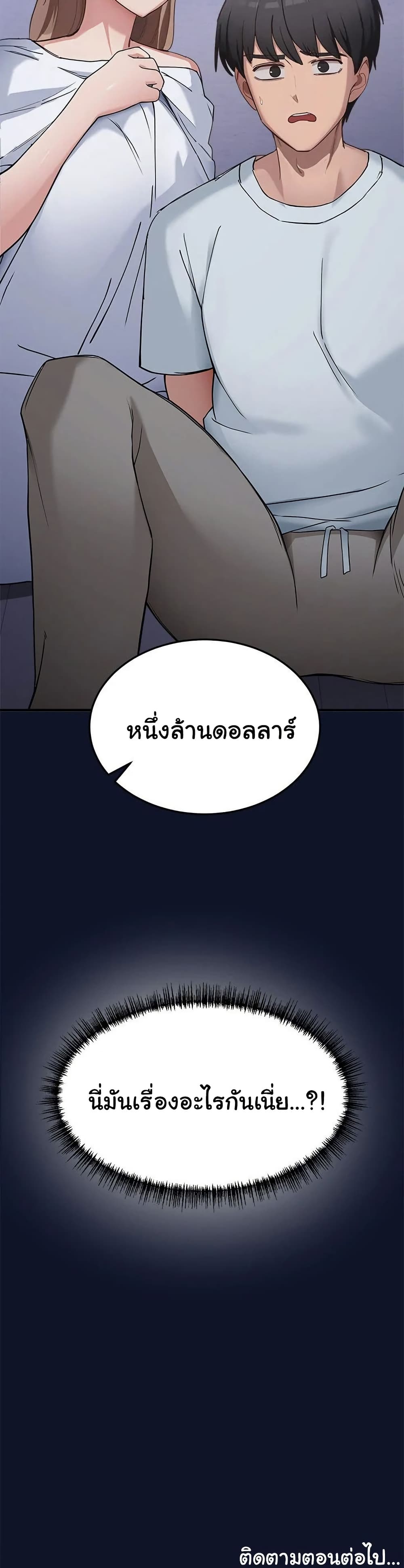 I Became a Dog! 1 ภาพที่ 39