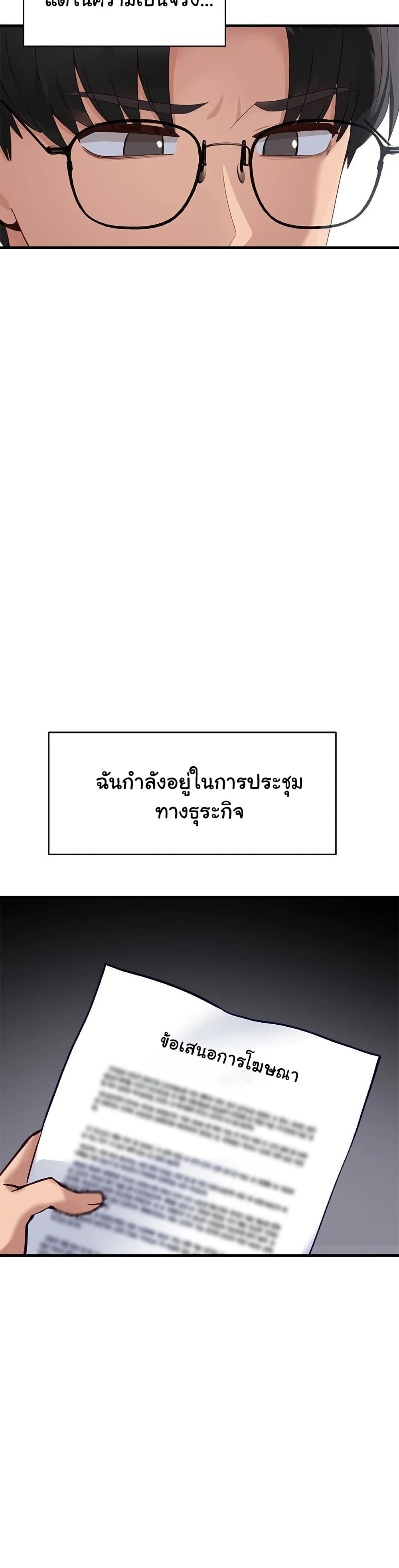 I Became a Dog! 1 ภาพที่ 4