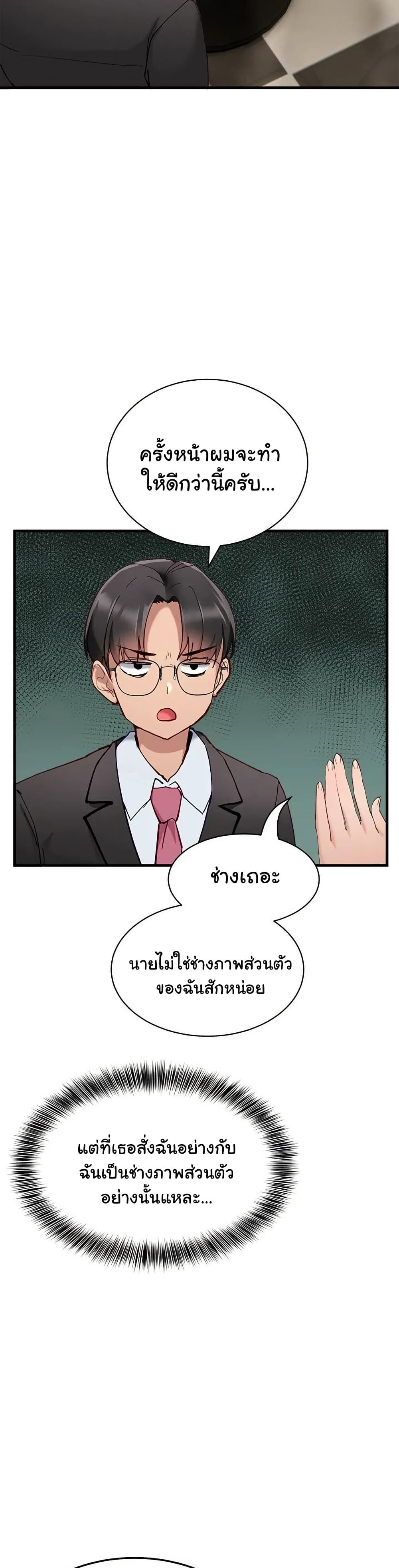 I Became a Dog! 1 ภาพที่ 6