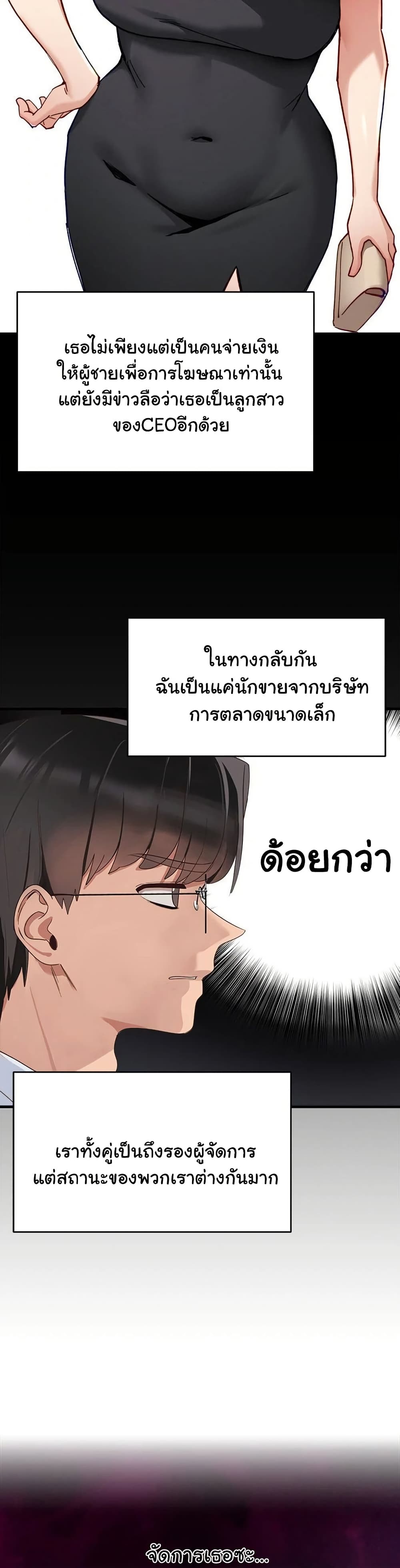 I Became a Dog! 1 ภาพที่ 8