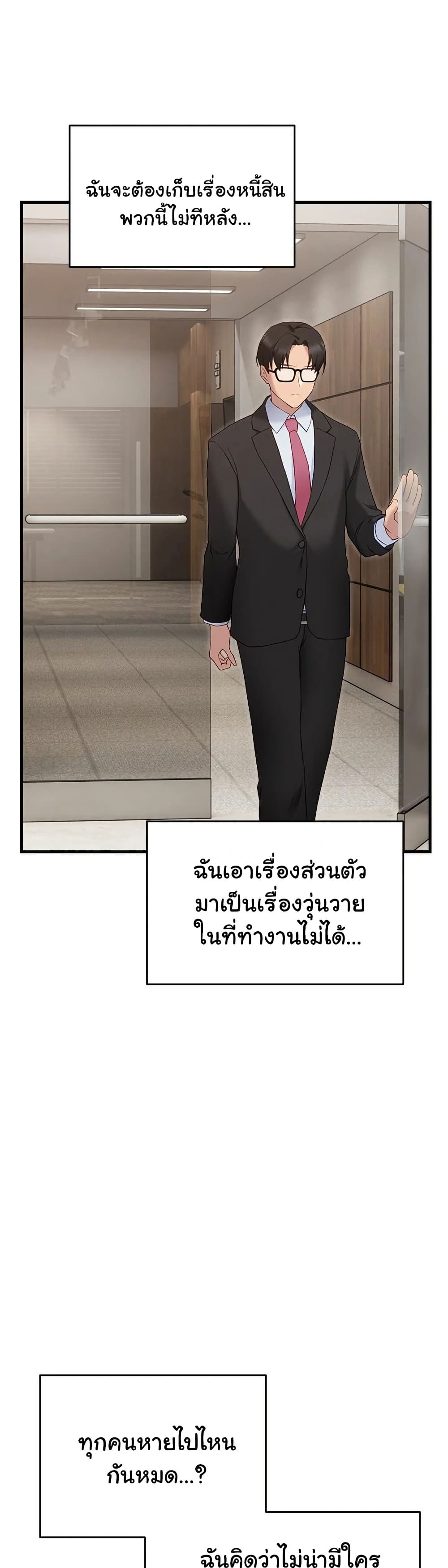 I Became a Dog! 2 ภาพที่ 13