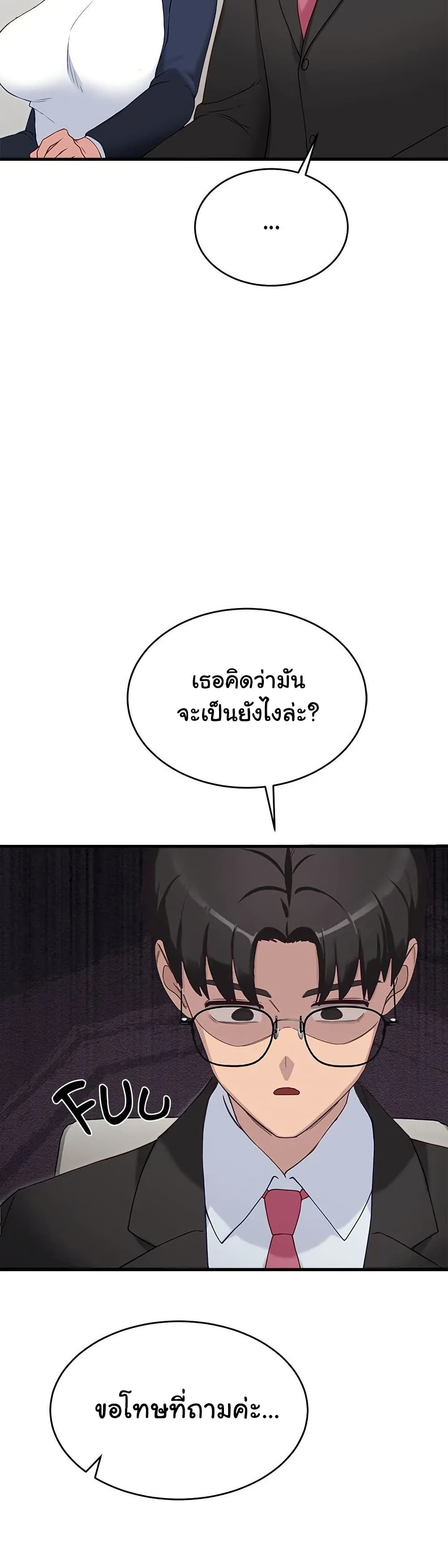 I Became a Dog! 2 ภาพที่ 14