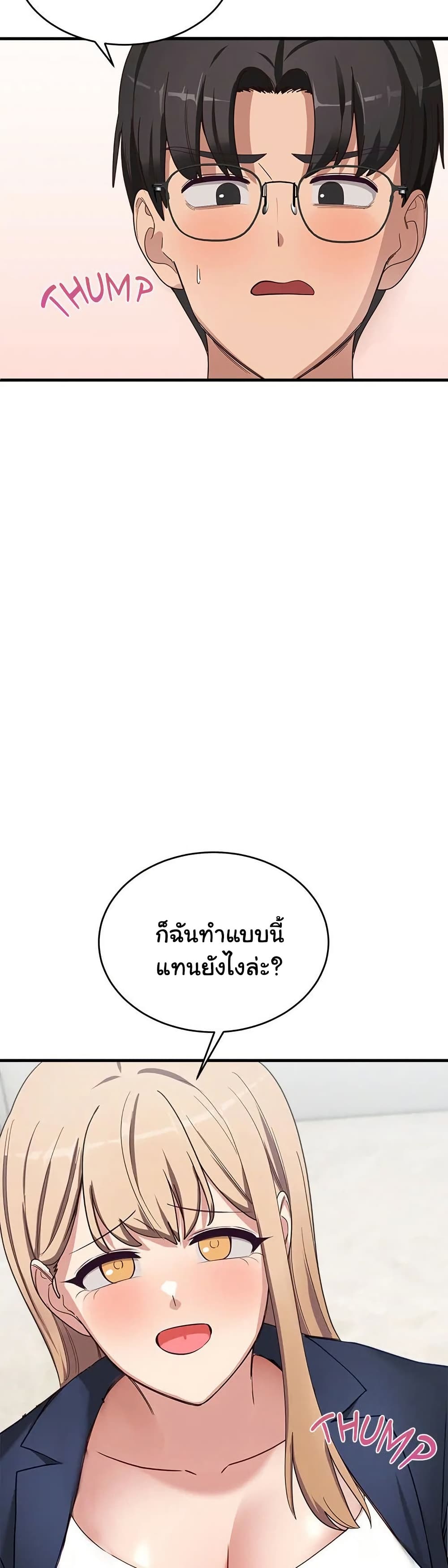 I Became a Dog! 2 ภาพที่ 18