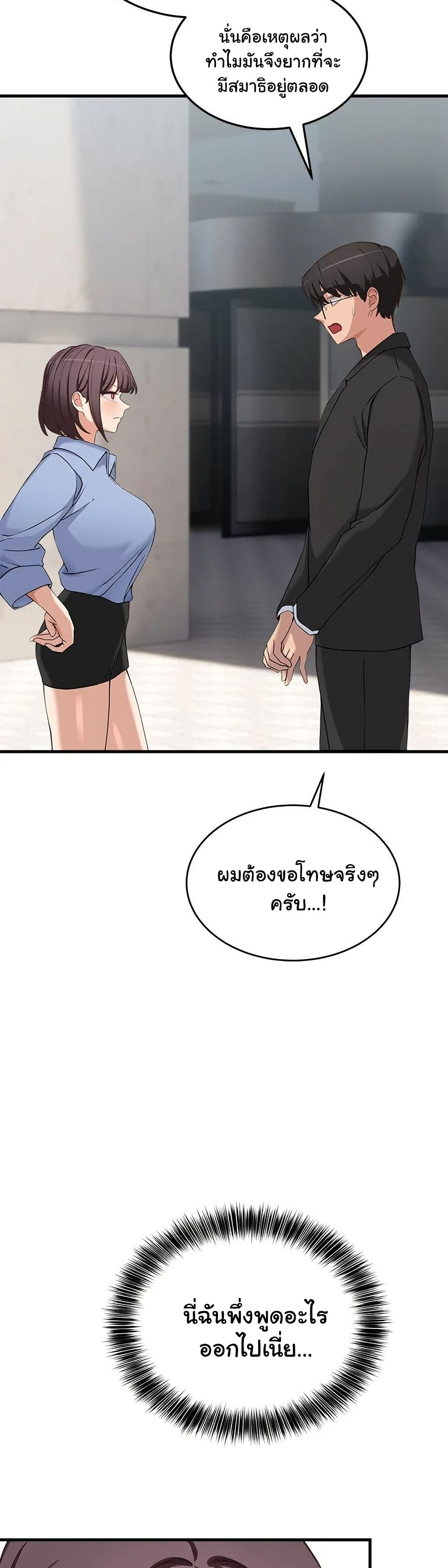 I Became a Dog! 2 ภาพที่ 5