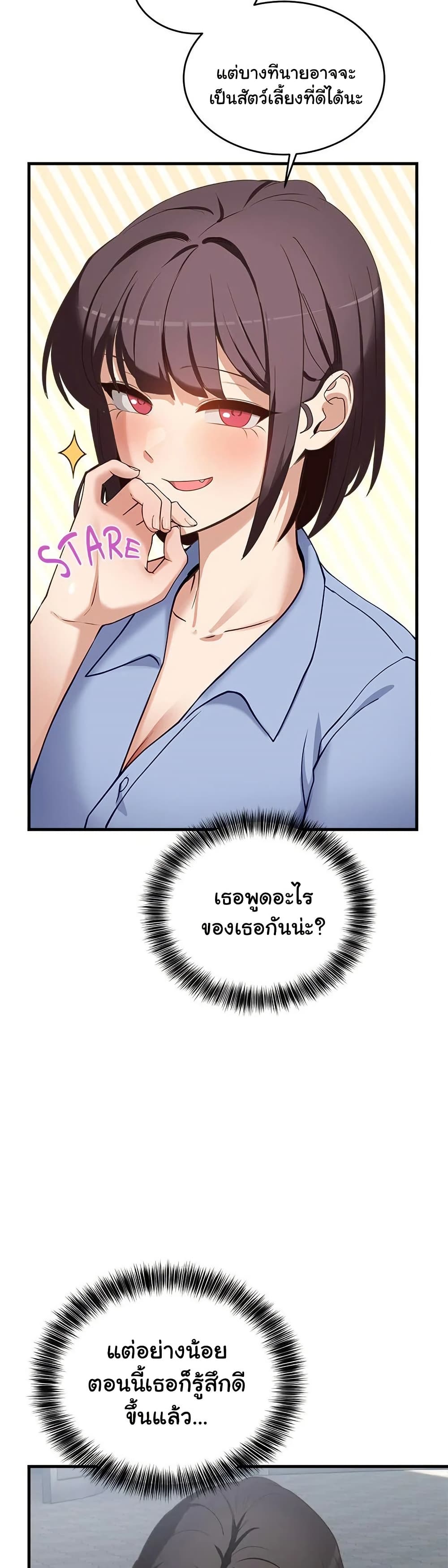 I Became a Dog! 2 ภาพที่ 6