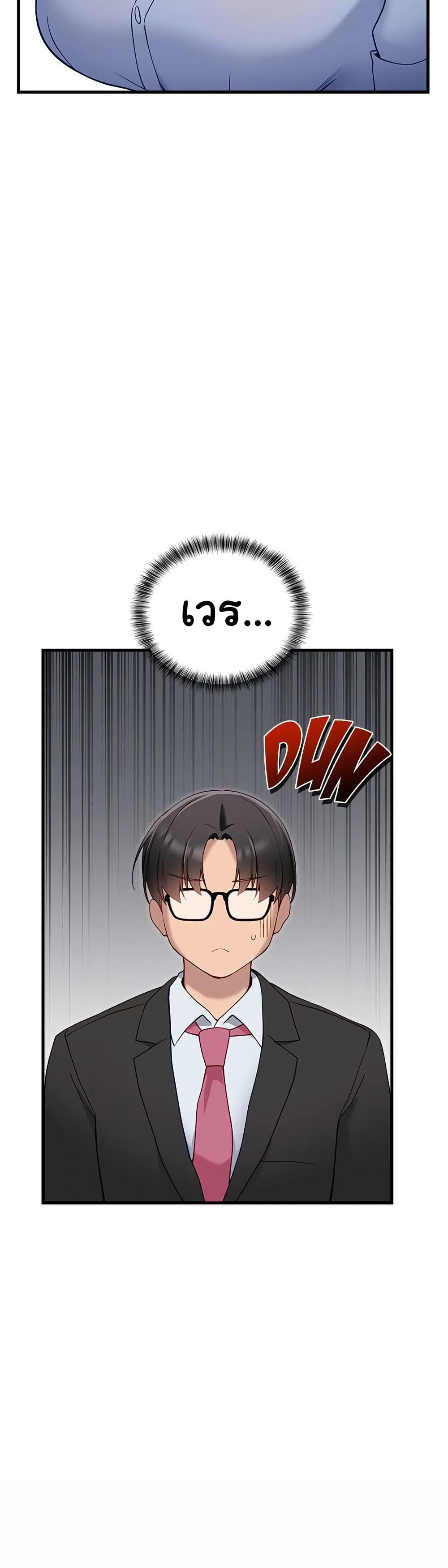 I Became a Dog! 2 ภาพที่ 8