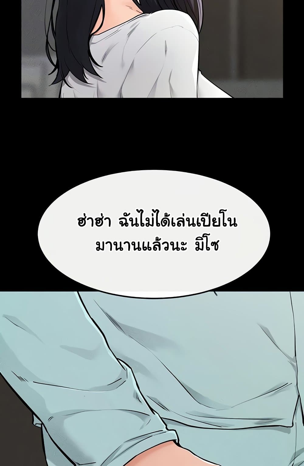 My New Family Treats me Well 63 ภาพที่ 10