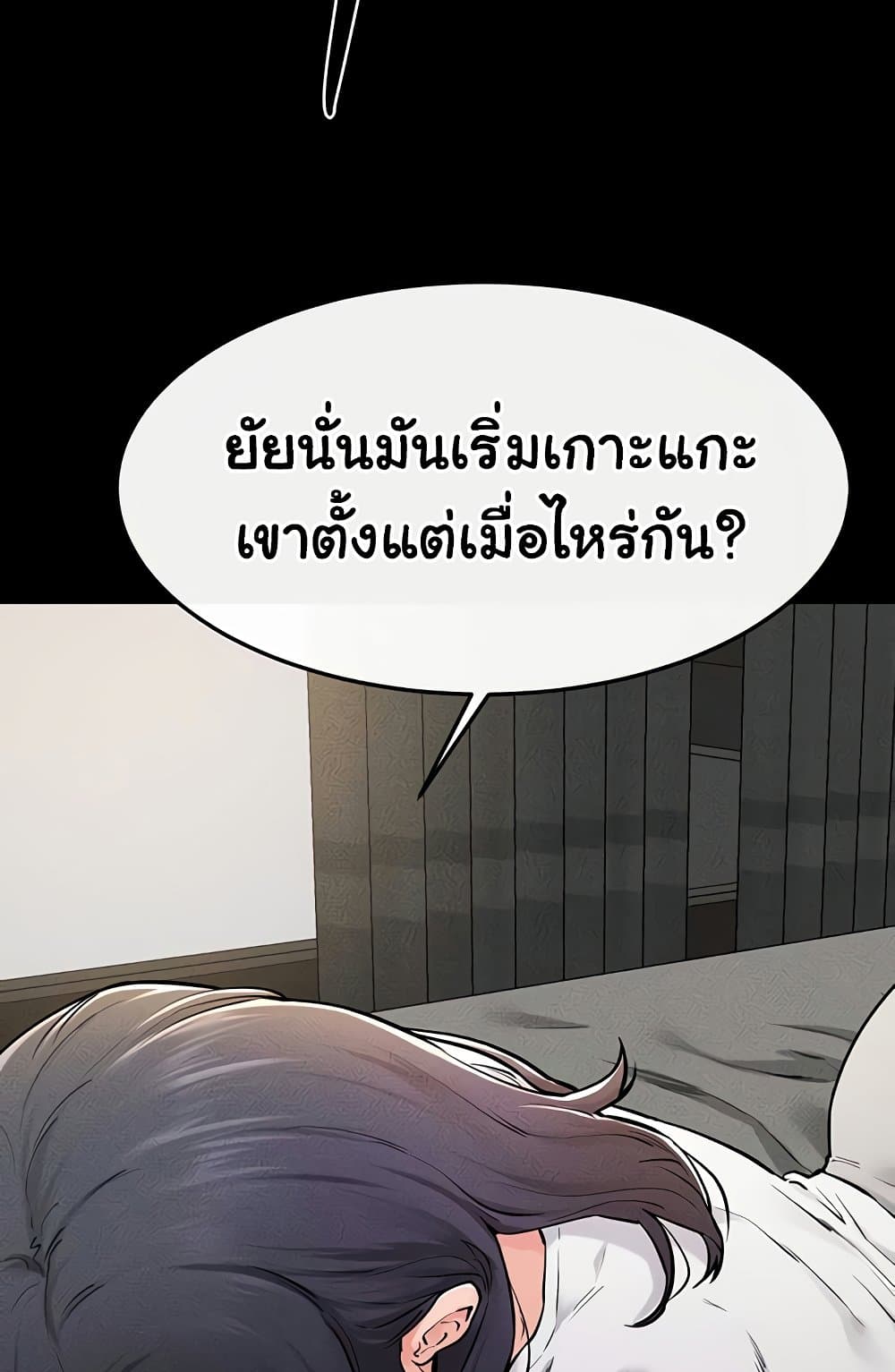 My New Family Treats me Well 63 ภาพที่ 11