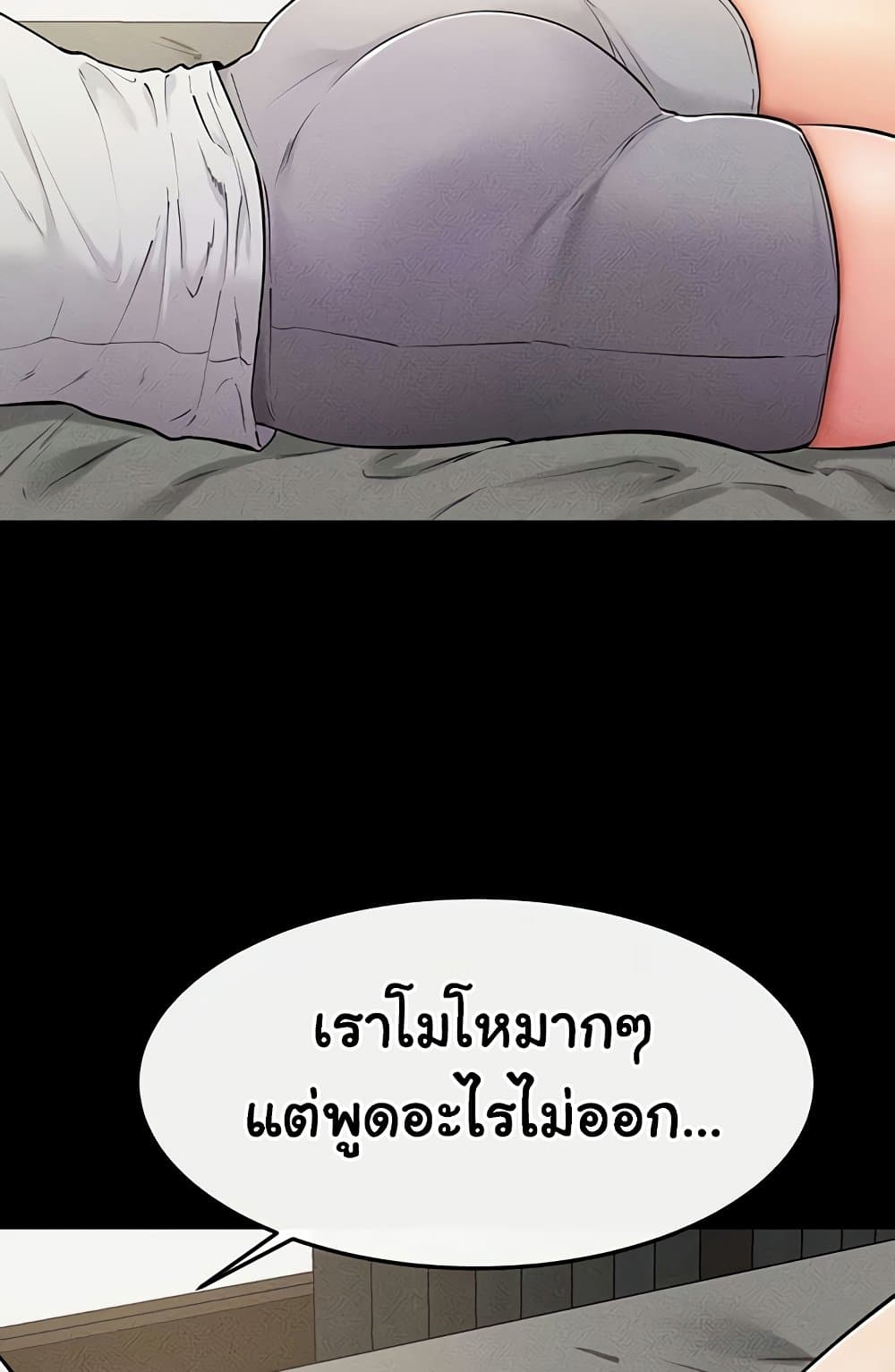 My New Family Treats me Well 63 ภาพที่ 13