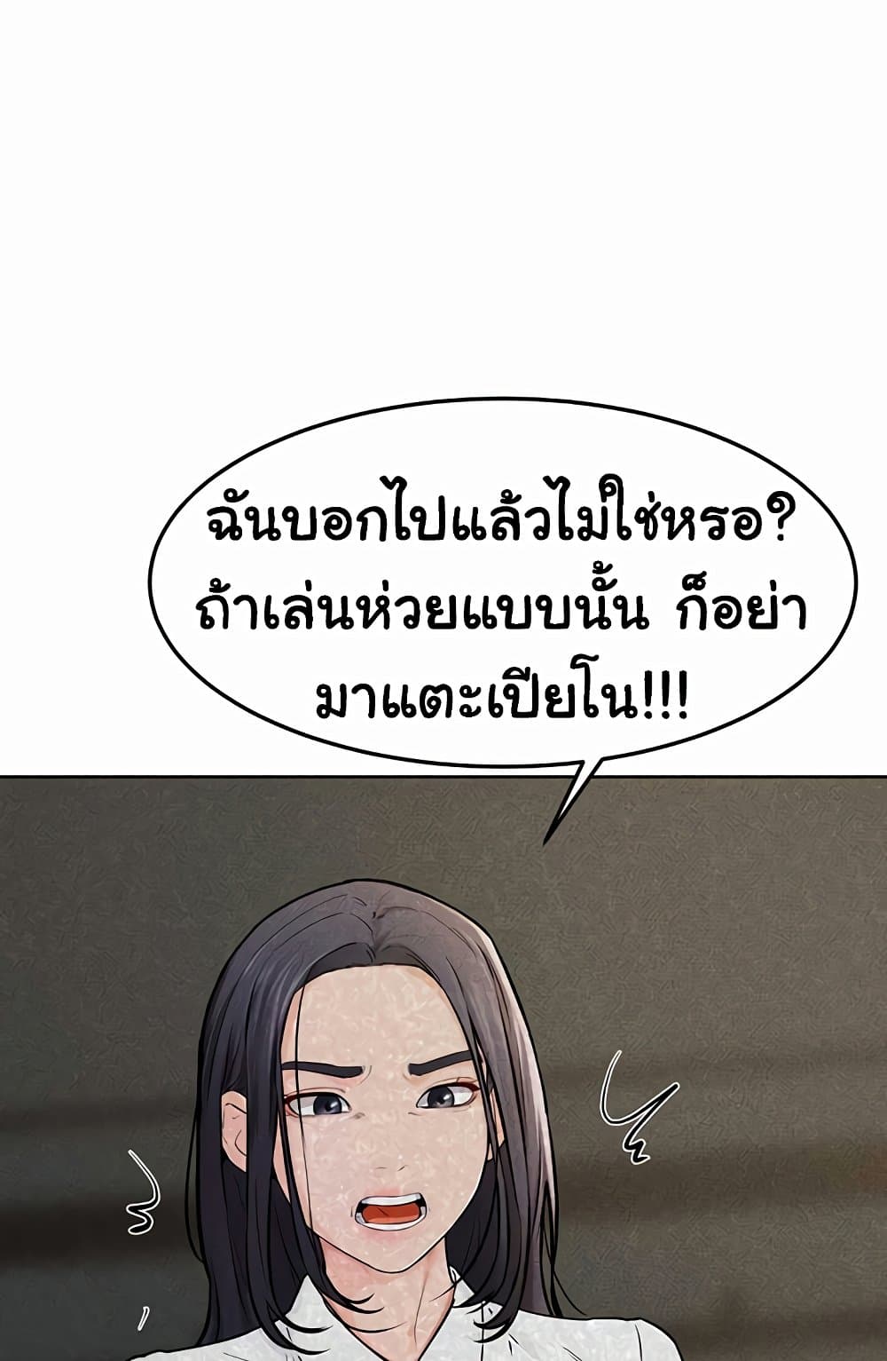 My New Family Treats me Well 63 ภาพที่ 14