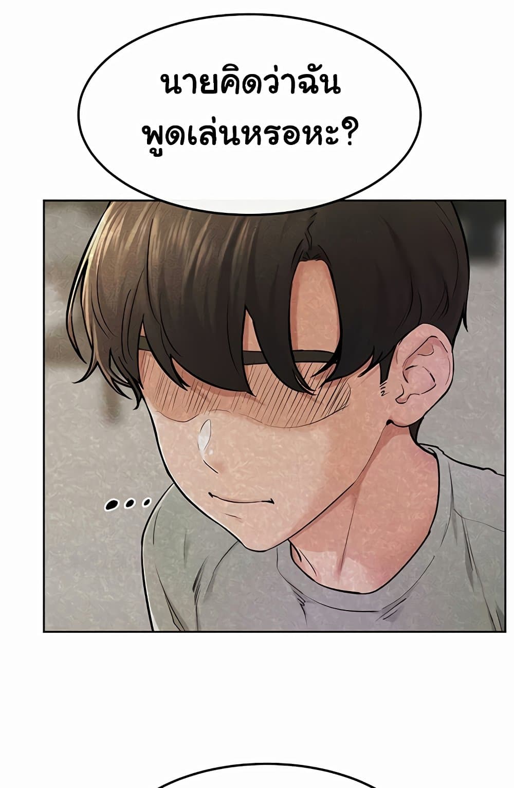 My New Family Treats me Well 63 ภาพที่ 15