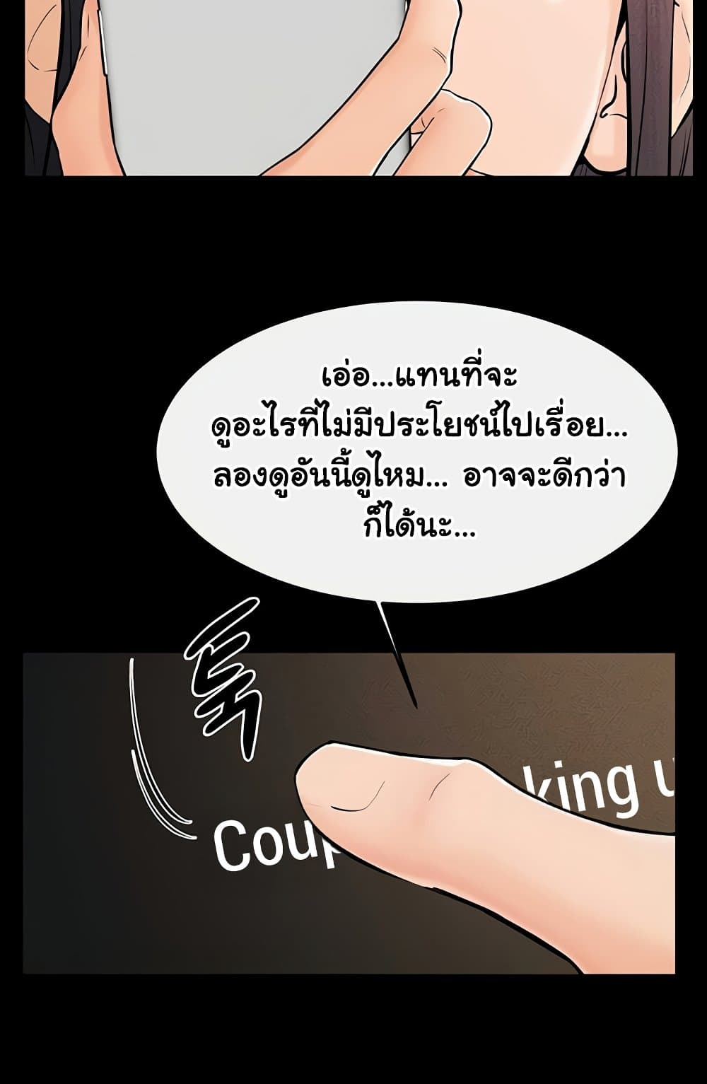 My New Family Treats me Well 63 ภาพที่ 18