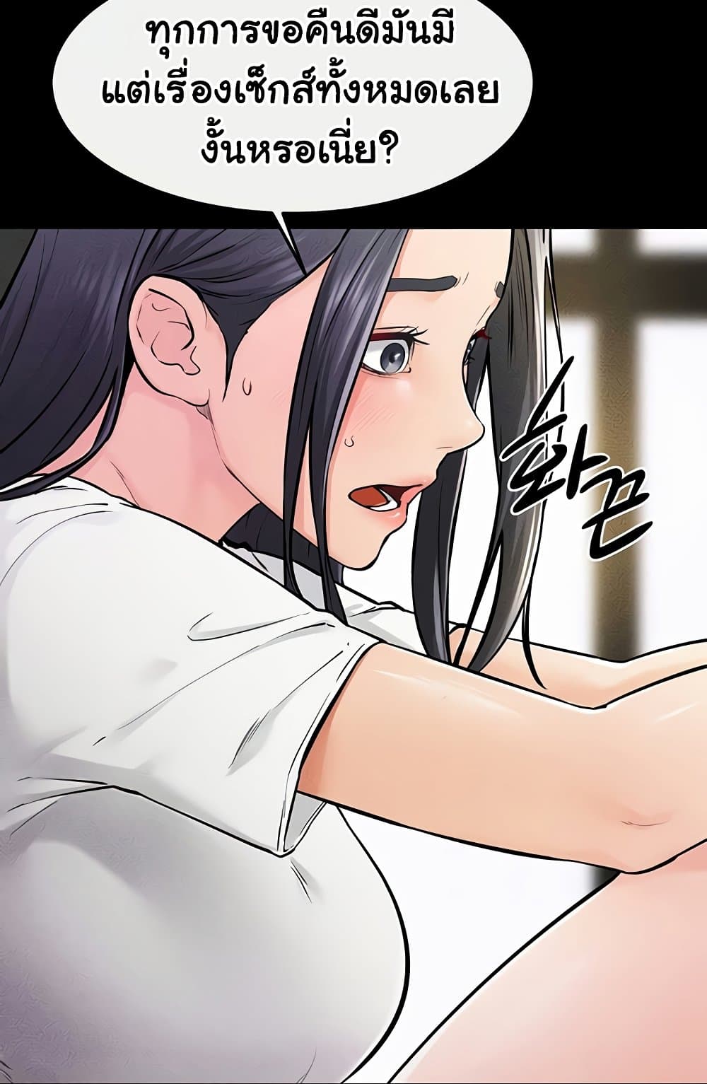 My New Family Treats me Well 63 ภาพที่ 21