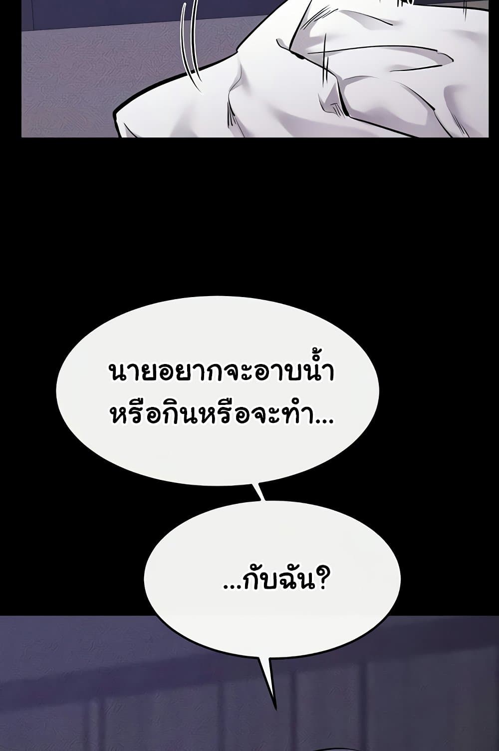 My New Family Treats me Well 63 ภาพที่ 27