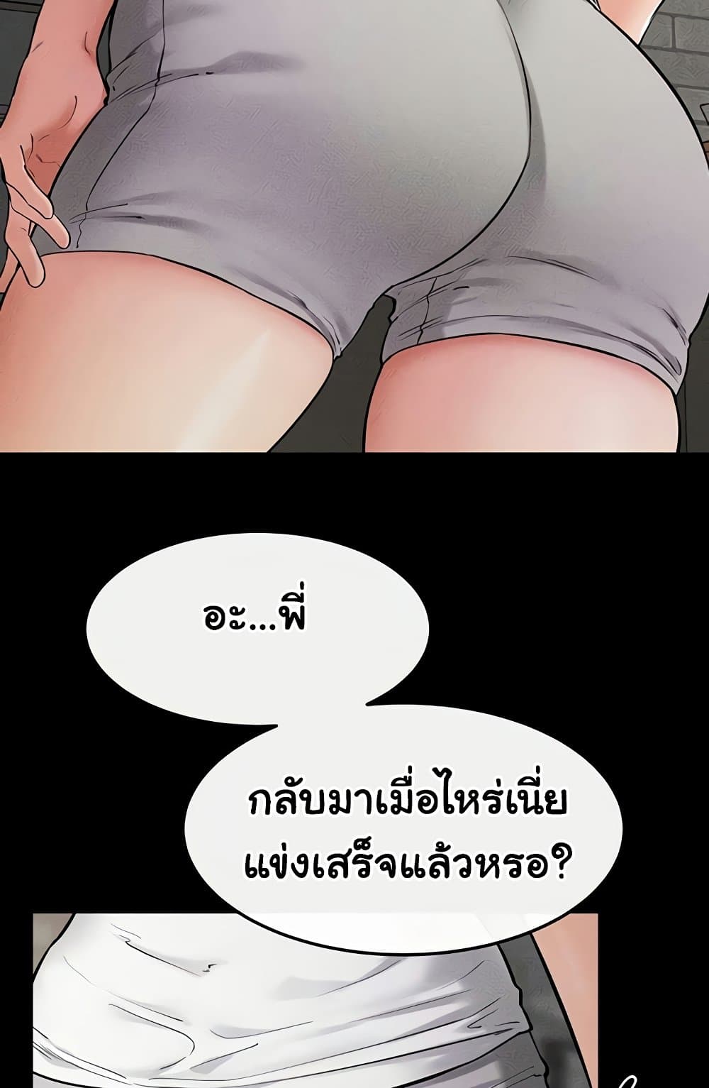 My New Family Treats me Well 63 ภาพที่ 4