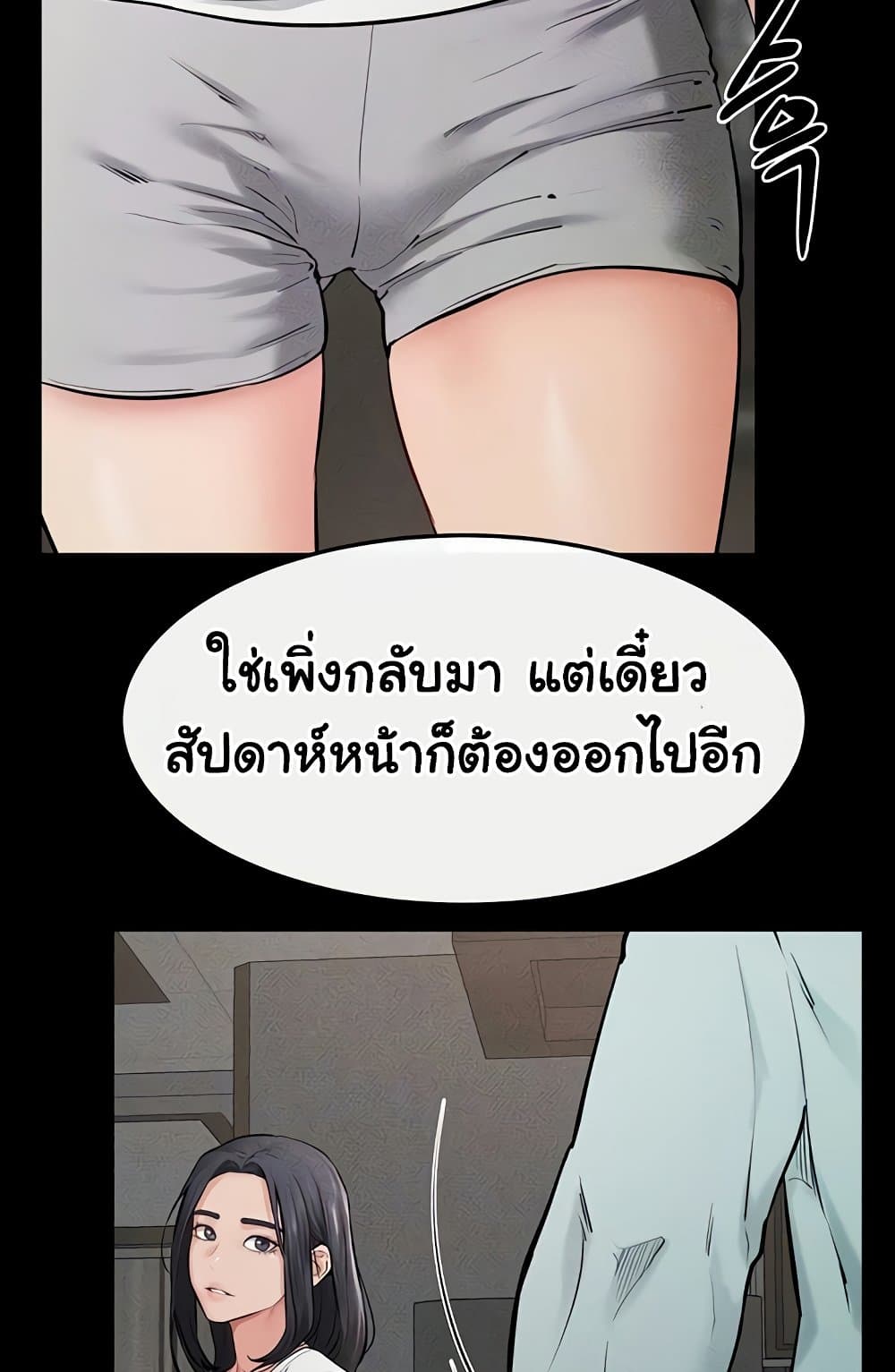 My New Family Treats me Well 63 ภาพที่ 5