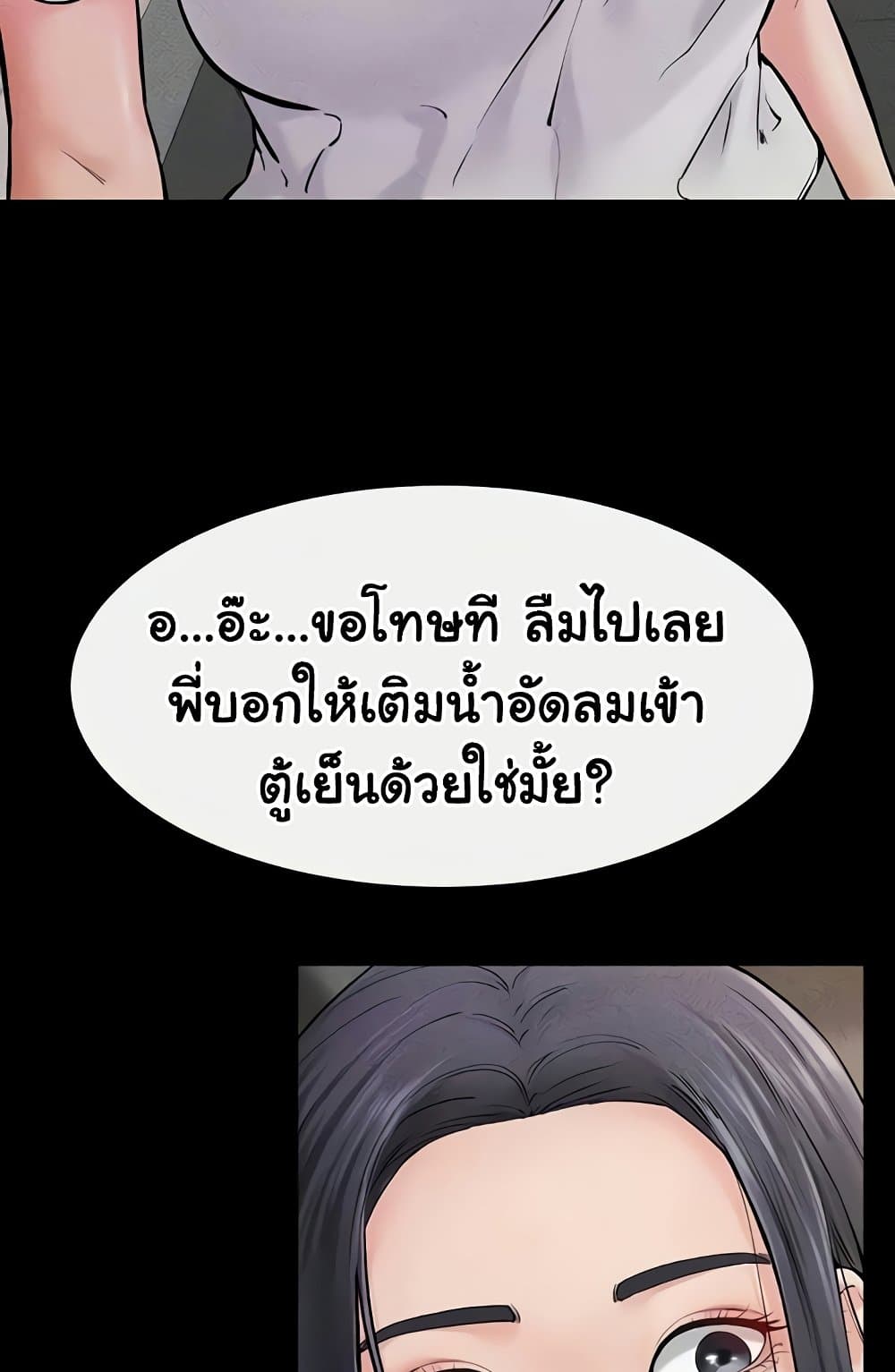 My New Family Treats me Well 63 ภาพที่ 6