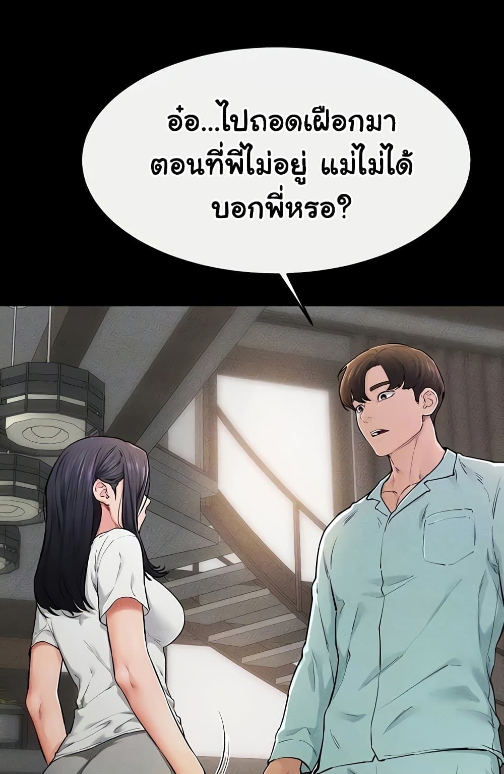 My New Family Treats me Well 63 ภาพที่ 7