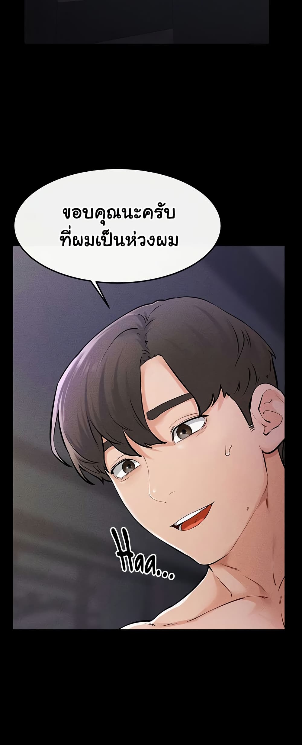 My New Family Treats me Well 64 ภาพที่ 12