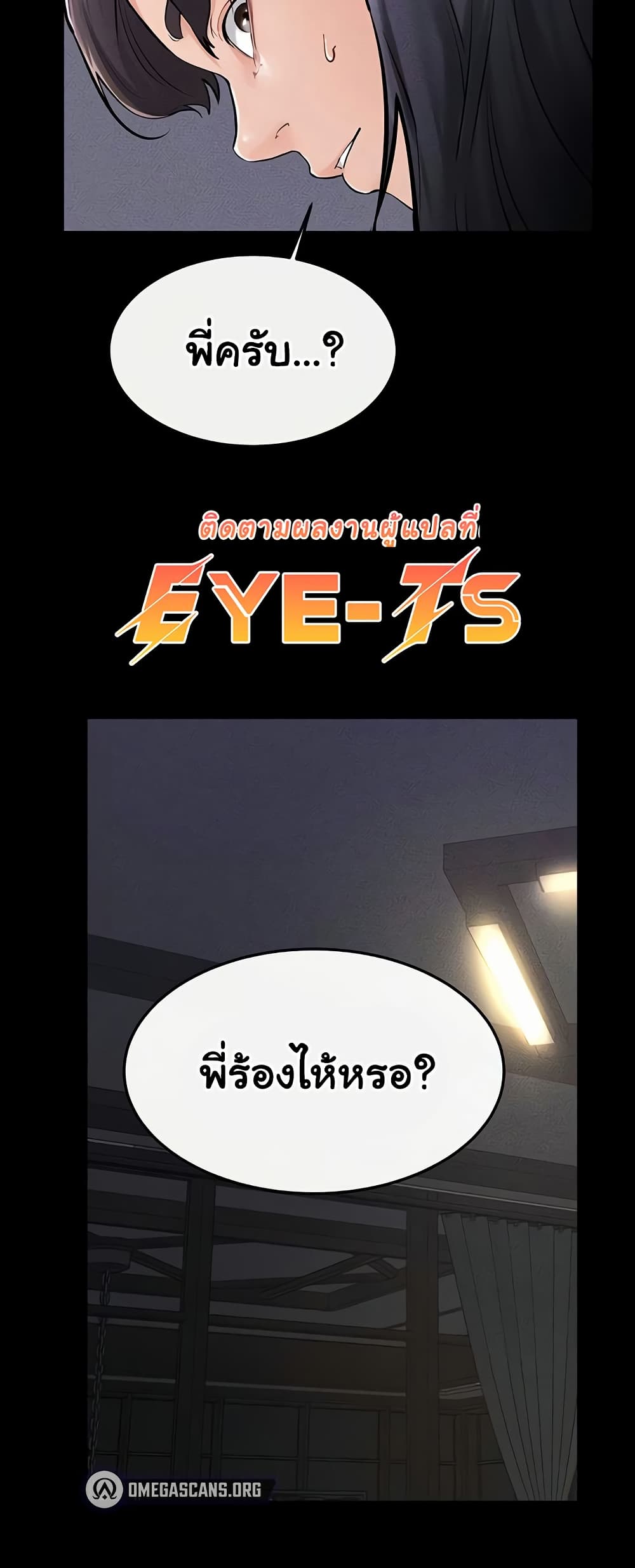 My New Family Treats me Well 64 ภาพที่ 13