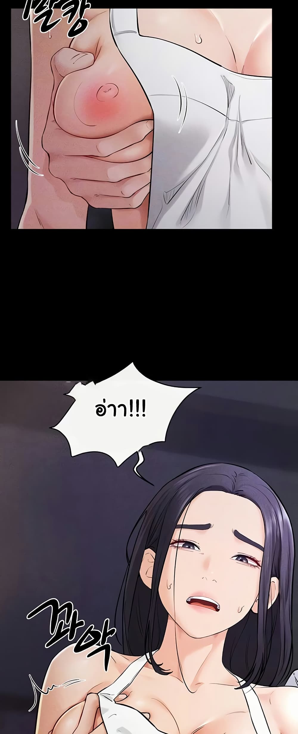 My New Family Treats me Well 64 ภาพที่ 5