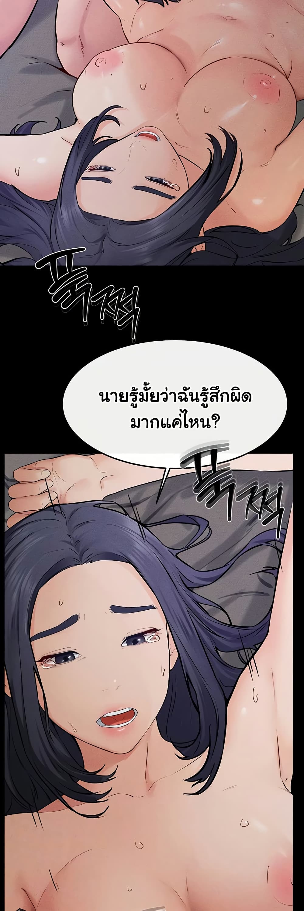 My New Family Treats me Well 65 ภาพที่ 4
