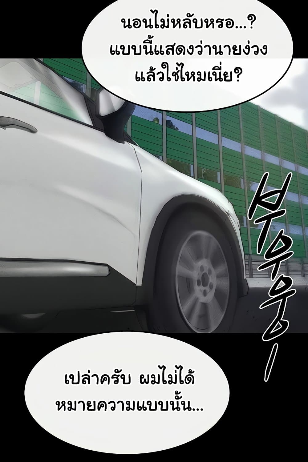 My New Family Treats me Well 66 ภาพที่ 11